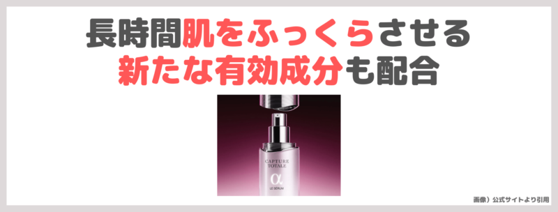 Diorの新発売美容液「カプチュール トータル ル セラム」 使用レビュー｜特徴・効果・感想・口コミ・評判・メリット・デメリット