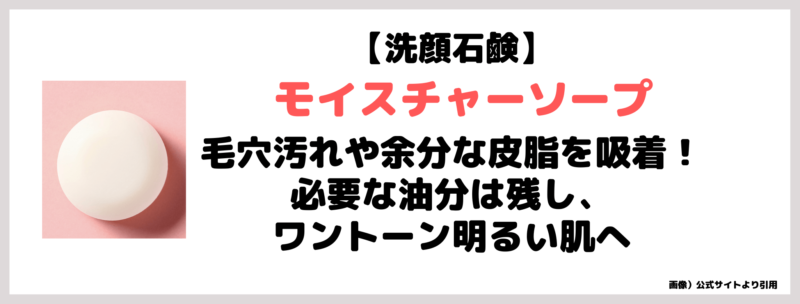 DACAPO（ダカーポ）が税込1,100円！「初回限定7日間トライアル」使用レビュー｜特徴・口コミ・評判・メリット・デメリットなど