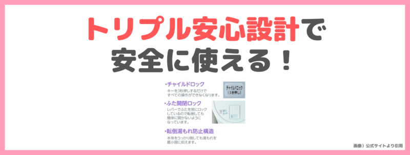 象印 加湿器 EE-RP50の特徴・効果・メリット③｜トリプル安心設計で安全に使える！