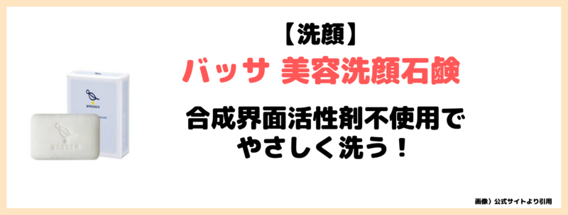 WASSER（バッサ）「7日間トライアル」使用レビュー｜オールインワンジェル美容液の特徴・口コミ・評判・メリット・デメリットなど