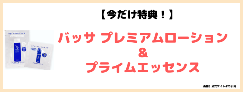 WASSER（バッサ）「7日間トライアル」使用レビュー｜オールインワンジェル美容液の特徴・口コミ・評判・メリット・デメリットなど