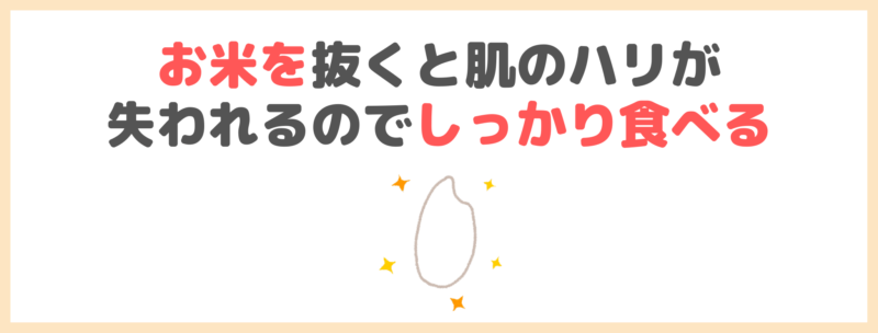 田中みな実さんの健康管理や食事・おすすめ食材や調味料など まとめ