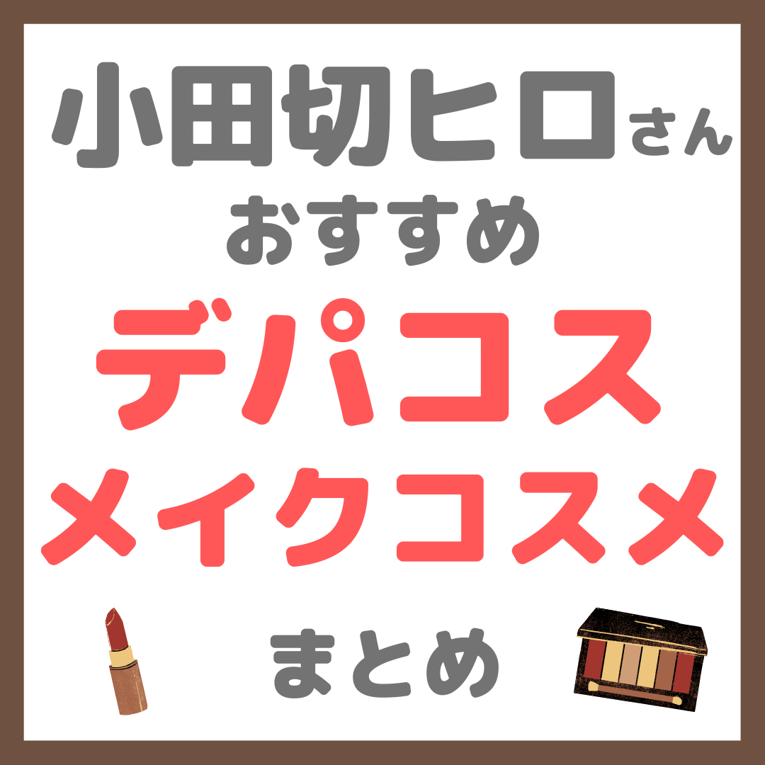 デパコス まとめ売り 17点 リップまとめ売り ハイブラ デパコス おまけ付き - メルカリ