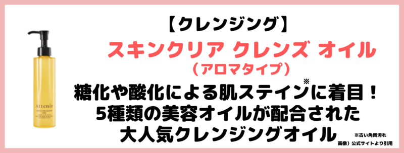 アテニア ドレススノー 14日間体験セット（税込1,580円） 使用レビュー｜特徴・口コミ・評判・メリット・気になる点など