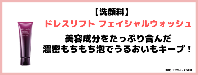 アテニア ドレススノー 14日間体験セット（税込1,580円） 使用レビュー｜特徴・口コミ・評判・メリット・気になる点など