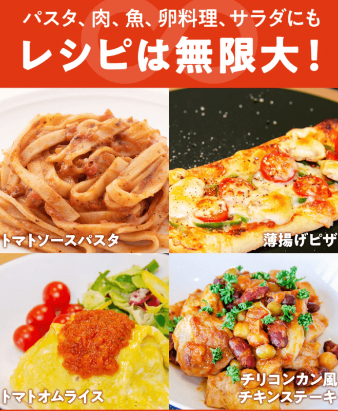 小田切ヒロさんおすすめ！「スーパートマトソース」レビュー！原材料・味・価格・感想など