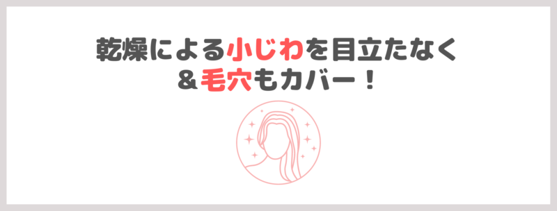 レカルカの下地「SKIN SMOOTHER（スキンスムーサー）」 特徴・口コミをレビュー！どこに売っている？再販は？