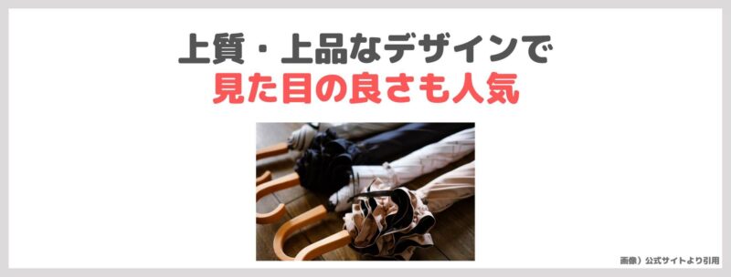 田中みな実さん使用「サンバリア100」の遮光100%日傘 レビュー・特徴・口コミ・評判など