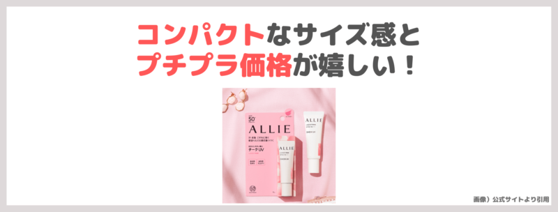 ALLIEのチーク「アリィー クロノビューティ カラーオンUV」 レビュー・口コミ・スウォッチ｜新発売のプチプラコスメをご紹介！