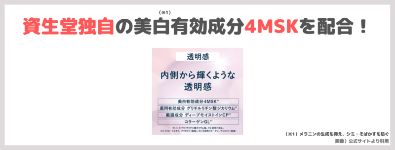 「エリクシール ブライトニング ローションWT」使用レビュー！リニューアルした美白化粧水の口コミ・効果・評判・感想・特徴などまとめ