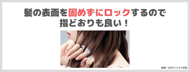 「リファロックオイル（ヘアオイル）」使用レビュー！口コミ・効果・評判・感想・特徴・キープ力やライトとの違いなど まとめ