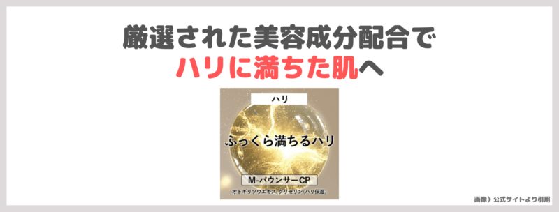 「エリクシール ブライトニング ローションWT」使用レビュー！リニューアルした美白化粧水の口コミ・効果・評判・感想・特徴などまとめ