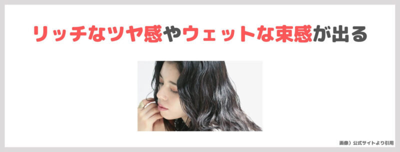 「リファロックオイル（ヘアオイル）」使用レビュー！口コミ・効果・評判・感想・特徴・キープ力やライトとの違いなど まとめ