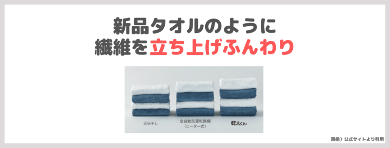 辻希美さんがおすすめしていたガス衣料乾燥機｜「乾太くん（カンタくん）」特徴・価格・口コミなどまとめ