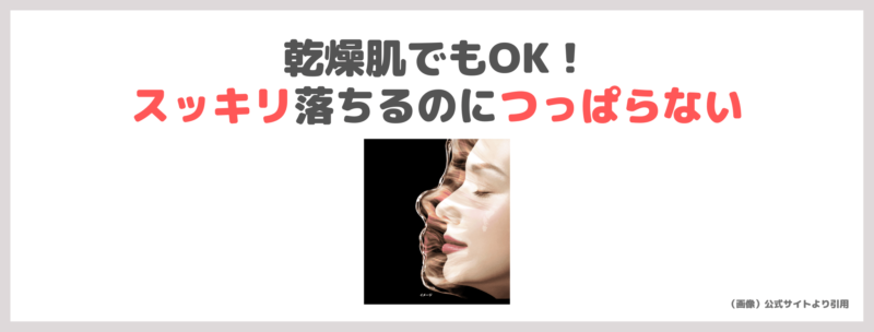 友利新さんおすすめ「ビオレ ザクレンズ オイルメイク落とし」使用レビュー！口コミ・効果・評判・感想・特徴などまとめ