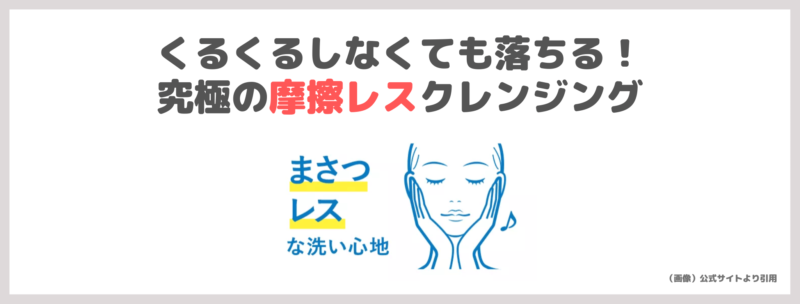 友利新さんおすすめ「ビオレ ザクレンズ オイルメイク落とし」使用レビュー！口コミ・効果・評判・感想・特徴などまとめ