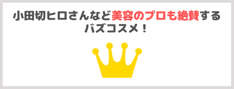 小田切ヒロさんおすすめ！ラ ロッシュ ポゼ「レスペクティッシム ポイントメイクアップリムーバー」使用レビュー！ポイントメイククレンジングの口コミ・効果・評判・感想・特徴などまとめ