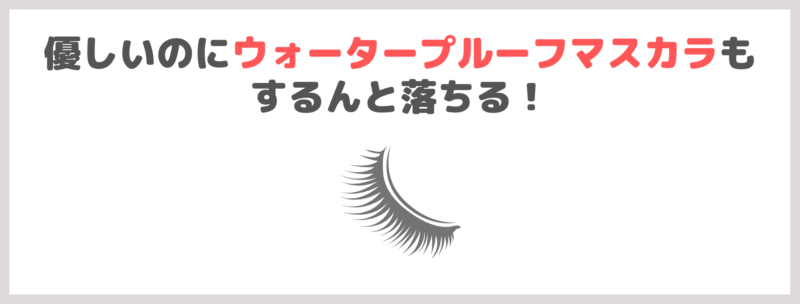 小田切ヒロさんおすすめ！ラ ロッシュ ポゼ「レスペクティッシム ポイントメイクアップリムーバー」使用レビュー！ポイントメイククレンジングの口コミ・効果・評判・感想・特徴などまとめ