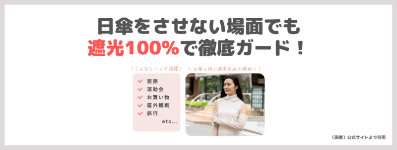 「芦屋ロサブラン 遮光100％アームカバー」レビュー・特徴・口コミ・評判・暑さなど