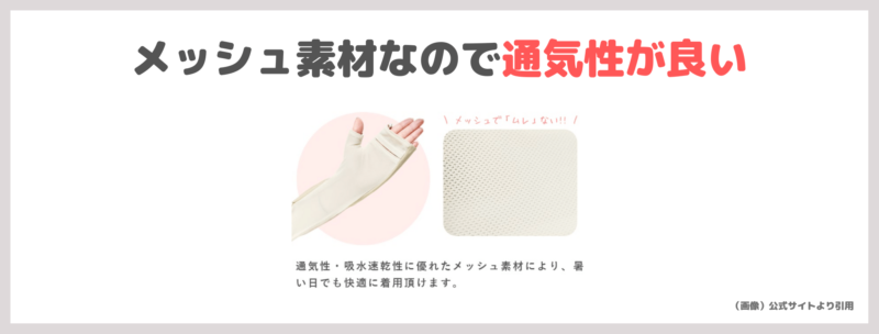「芦屋ロサブラン 遮光100％アームカバー」レビュー・特徴・口コミ・評判・暑さなど
