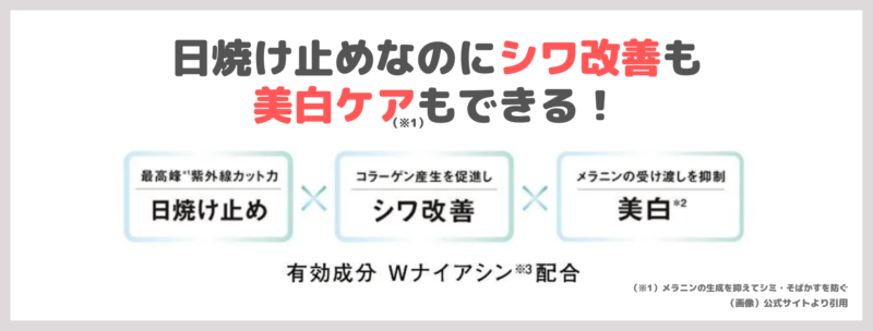 「オルビス リンクルブライトUVプロテクター」使用レビュー！口コミ・効果・評判・感想・特徴などまとめ〜ORBISのリニューアルした人気日焼け止め〜