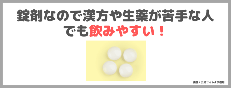 レビュー！PMSに効く？口コミ・効果・評判・感想・特徴などまとめ