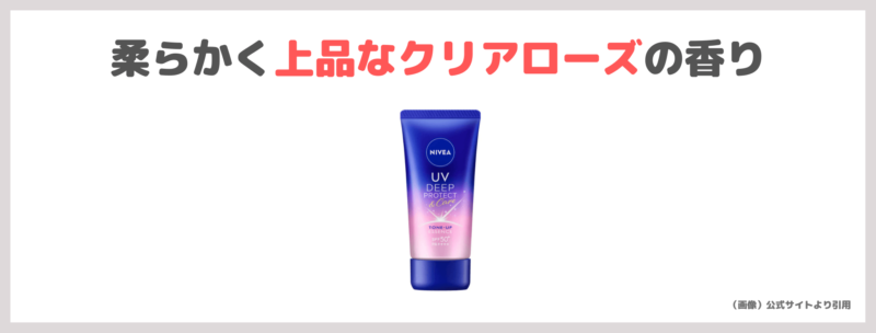 田中みな実さんおすすめ「ニベアUV ディープ プロテクト&ケア トーンアップ エッセンス」NIVEA日焼け止めレビュー・特徴・口コミ・評判など