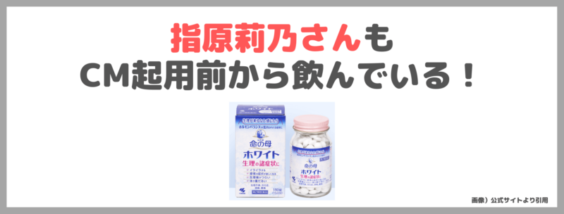 レビュー！PMSに効く？口コミ・効果・評判・感想・特徴などまとめ