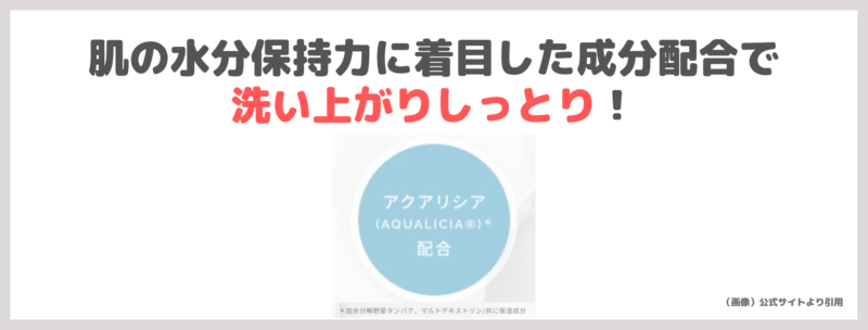 小田切ヒロさんおすすめ朝用ジェル洗顔「LAGOM（ラゴム）ジェルトゥウォータークレンザー」 レビュー・口コミ・効果・感想などまとめ