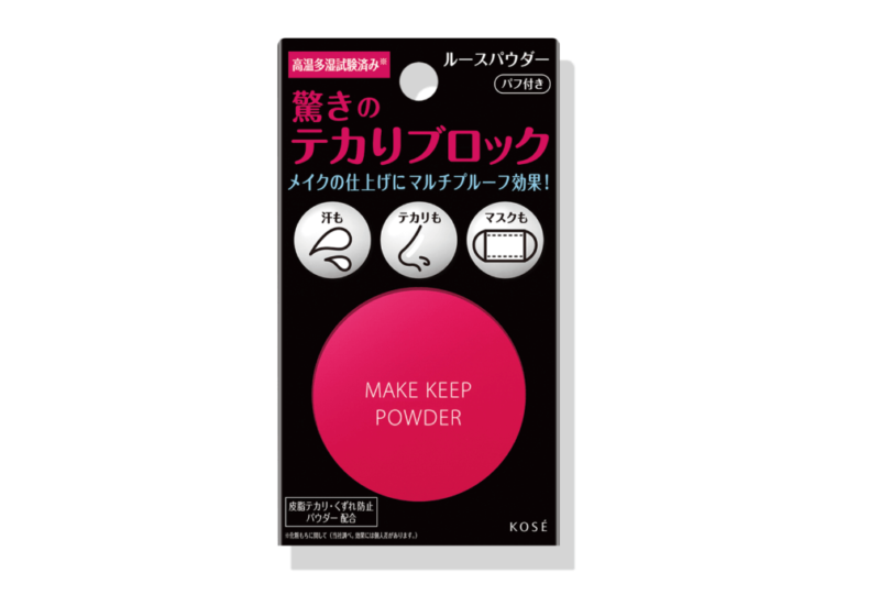 指原莉乃さんおすすめパウダー「KOSE メイク キープ パウダー」使用レビュー・特徴・口コミ・評判など＆テカリ防止におすすめ！