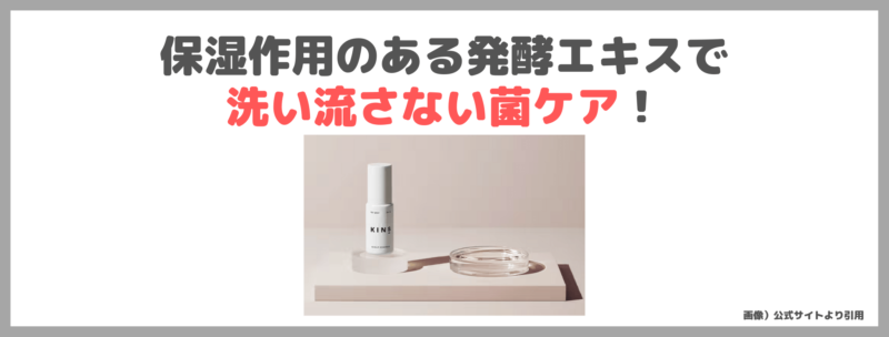 田中みな実さんおすすめ頭皮ケア「KINS SCALP ESSENCE（キンズ スカルプエッセンス）」使用レビュー！口コミ・効果・評判・感想・特徴などまとめ