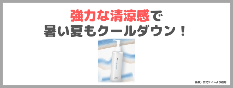 「SHIRO（シロ） アイスミント ボディローション」使用レビュー！涼しく保湿するボディケア！口コミ・効果・評判・感想・特徴などまとめ