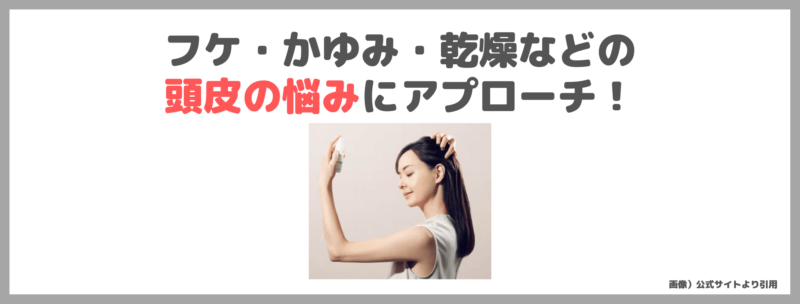 田中みな実さんおすすめ頭皮ケア「KINS SCALP ESSENCE（キンズ スカルプエッセンス）」使用レビュー！口コミ・効果・評判・感想・特徴などまとめ