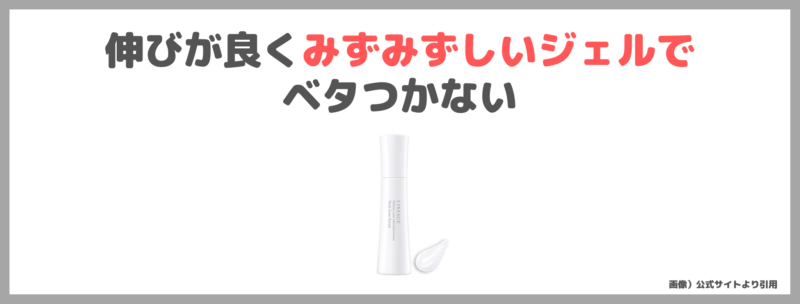 田中みな実さんおすすめ首ケア「リサージ ネックゾーンセラム」使用レビュー！口コミ・効果・評判・感想・特徴などまとめ