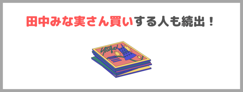 田中みな実さんおすすめ首ケア「リサージ ネックゾーンセラム」使用レビュー！口コミ・効果・評判・感想・特徴などまとめ