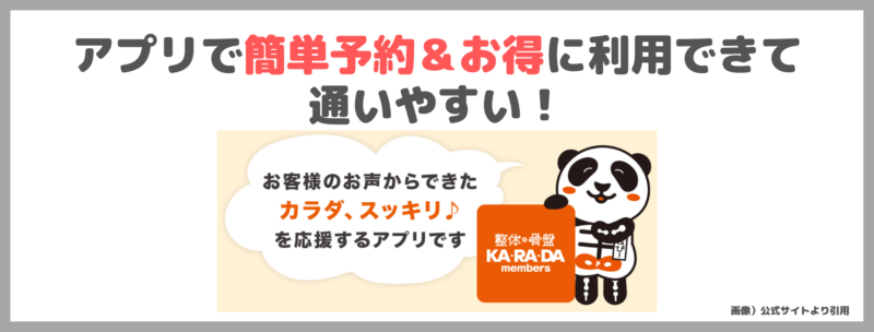 「カラダファクトリー 六本木店」レビュー！【初回割引あり】口コミ・効果・評判・感想・特徴などまとめ