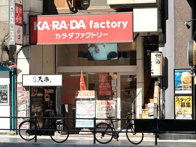 「カラダファクトリー 六本木店」レビュー！【初回割引あり】口コミ・効果・評判・感想・特徴などまとめ