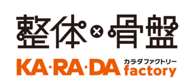 「カラダファクトリー 六本木店」レビュー！【初回割引あり】口コミ・効果・評判・感想・特徴などまとめ