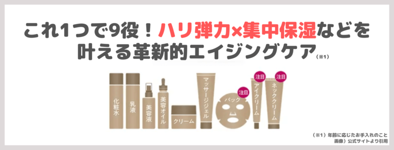 IKKOさんおすすめオールインワン「コラリッチ EX ブライトニングリフトジェル」使用レビュー｜口コミ・評判・感想・特徴など