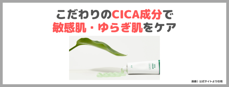 辻希美さんおすすめ「VT COSMETICS CICA クリーム」レビュー！敏感肌用クリームの口コミ・評判・感想・特徴などまとめ