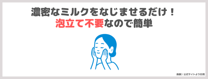 「イハダ 薬用うるおいミルク 洗顔料」使用レビュー｜IHADAの泡立てない洗顔！口コミ・効果・評判・感想・特徴など