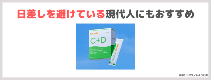 田中みな実さんも飲んでいる「Lypo-C C＋D」レビュー｜ビタミンDが新配合のリポ・カプセル ビタミンC！口コミ・効果・評判・感想・特徴・従来との違いなどまとめ