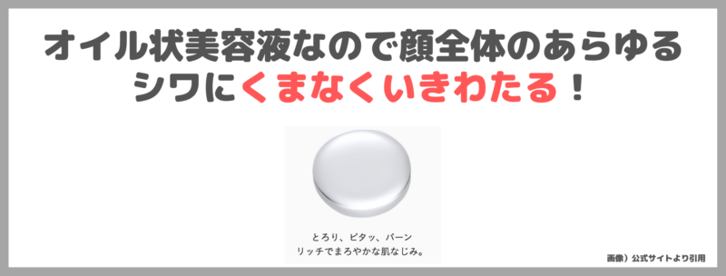 「ディセンシア リンクルＯ／Ｌ コンセントレート」リニューアル情報！レビュー＆新商品発売記念イベントレポ！特徴や変わった点などまとめ