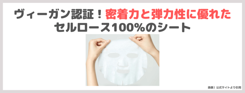 水越みさとさんおすすめ「Torriden （トリデン） ダイブイン シートマスク」使用レビュー｜口コミ・効果・評判・感想・特徴など