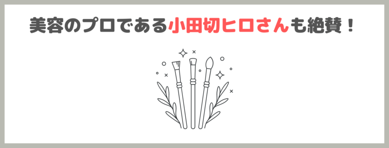 小田切ヒロさんおすすめ「スイサイ ビューティクリア ブラックスクラブウォッシュ」使用レビュー！新発売スクラブ洗顔の口コミ・効果・評判・感想・特徴などまとめ