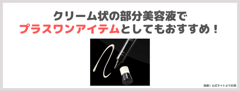 「ライース® リンクルクロス」使用レビュー｜ライスパワー®No.11配合の美容液！口コミ・効果・評判・感想・特徴など