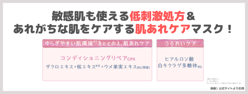 「クリアターン ごめんね素肌マスク」使用レビュー＆関西限定パッケージ情報も！｜口コミ・効果・評判・感想・特徴など