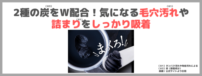 DUO黒が定期初回半額！「デュオ ザクレンジングバームブラックリペア」使用レビュー！口コミ・効果・評判・感想・特徴などまとめ