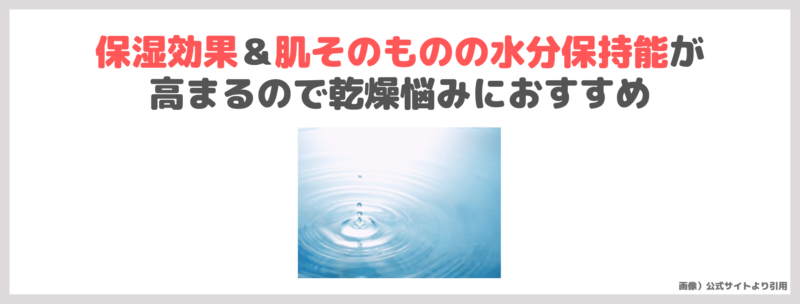 水越みさとさんおすすめ「ライース®リペア インナーモイスチュアローション No.11」使用レビュー｜ライスパワー配合の化粧水！口コミ・効果・評判・感想・特徴など