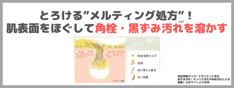 DUO黒が定期初回半額！「デュオ ザクレンジングバームブラックリペア」使用レビュー！口コミ・効果・評判・感想・特徴などまとめ